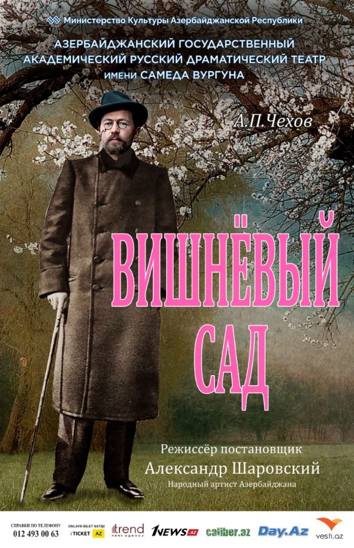 Премьера в Бакинской русдраме! Комедия с привкусом трагичности (ФОТО)