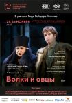 В Баку поступили в продажу билеты на фестиваль "Петербургские театральные сезоны" (ВИДЕО, ФОТО)