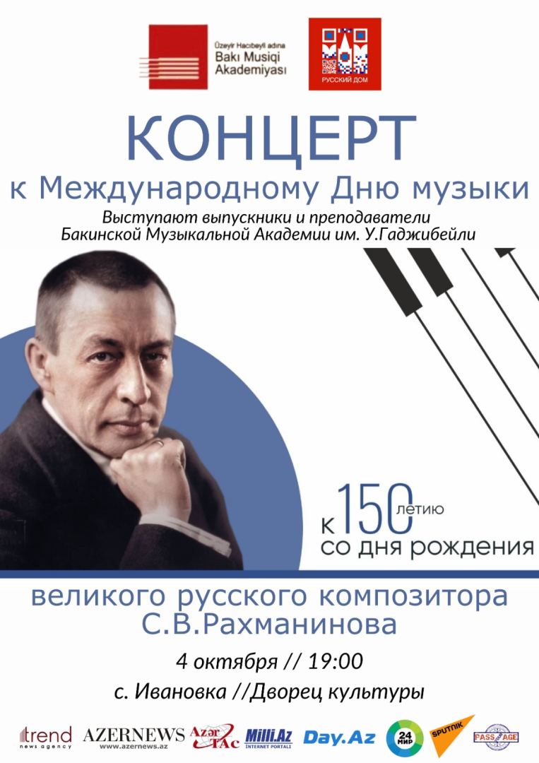 В селе Ивановка Исмаилинского района прошел праздничный вечер (ФОТО)