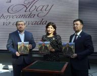 В Президентском центре Казахстана состоялась презентация книги "Абай в Азербайджане и в мире" (ФОТО)