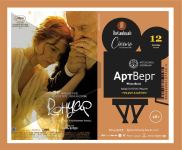 "Ренуар. Последняя любовь" – гармония кино и живописи в Баку (ФОТО)