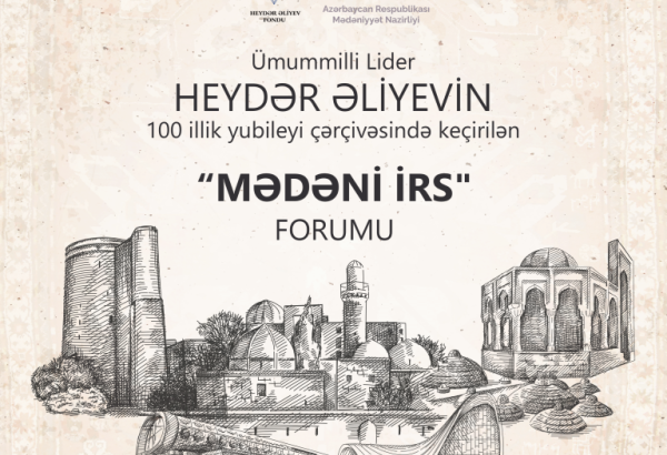 В Азербайджане впервые пройдет Форум "Культурное наследие"