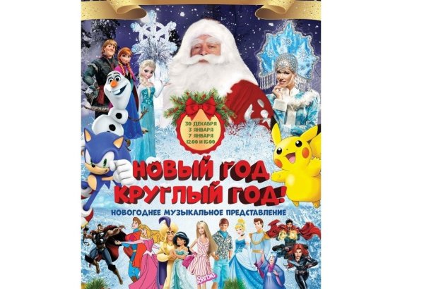 Новый год, круглый год! - яркое и увлекательное шоу в Бакинской русдраме  (ВИДЕО)