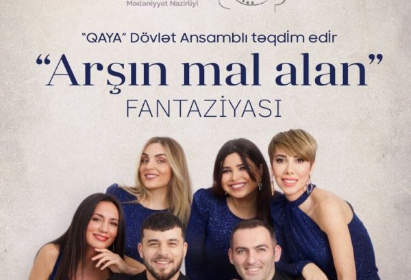 Ансамбль "Гая" выступит c концертом-фантазией "Аршин мал алан"