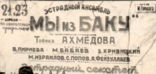 К 100-летию Мастера. Тофиг Ахмедов - джазовый музыкант, саксофонист, кларнетист, дирижер, композитор (ФОТО)