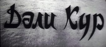 Мирза Бабаев - неподражаемый и уникальный (ФОТО)