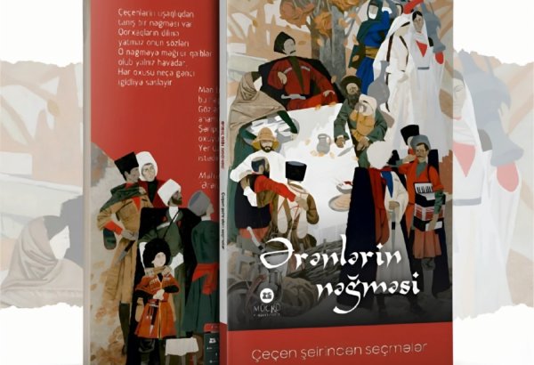 Впервые выпущен сборник чеченской поэзии на азербайджанском языке