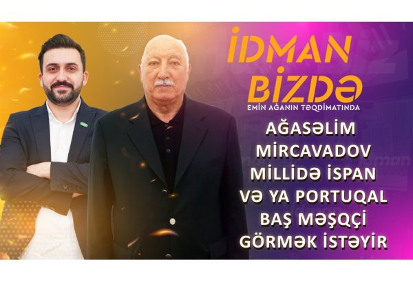 Первым делом АФФА должно быть увеличение количества команд - Агасалим Мирджавадов (ФОТО/ВИДЕО)