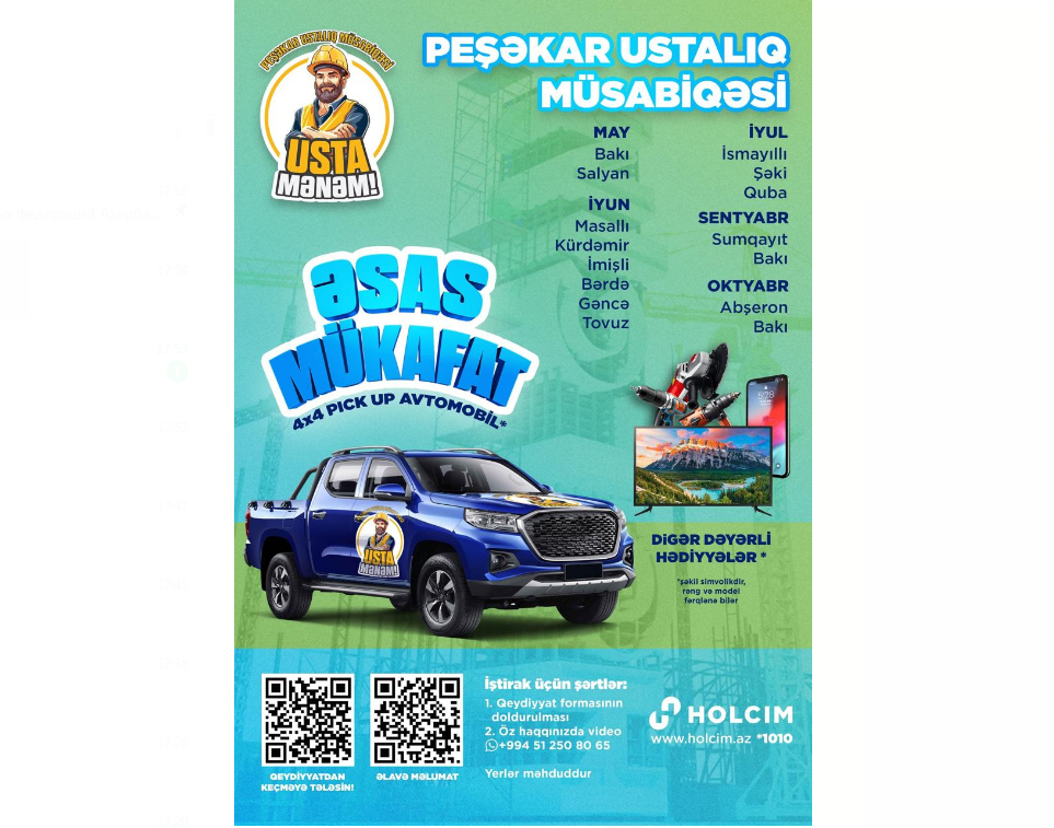 Национальный конкурс мастеров «Я МАСТЕР!» от Holcim приглашает лучших профессионалов страны