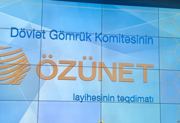 Государственный таможенный комитет Азербайджана представил проект "ÖZÜNET"