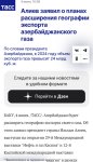 Российские СМИ широко освещают выступление Президента Ильхама Алиева на открытии 29-й Международной выставки «Нефть и газ Каспия» (ФОТО)