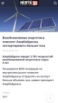 Российские СМИ широко освещают выступление Президента Ильхама Алиева на открытии 29-й Международной выставки «Нефть и газ Каспия» (ФОТО)
