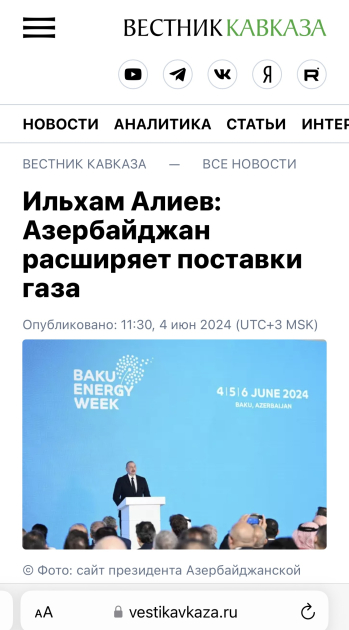 Российские СМИ широко освещают выступление Президента Ильхама Алиева на открытии 29-й Международной выставки «Нефть и газ Каспия» (ФОТО)