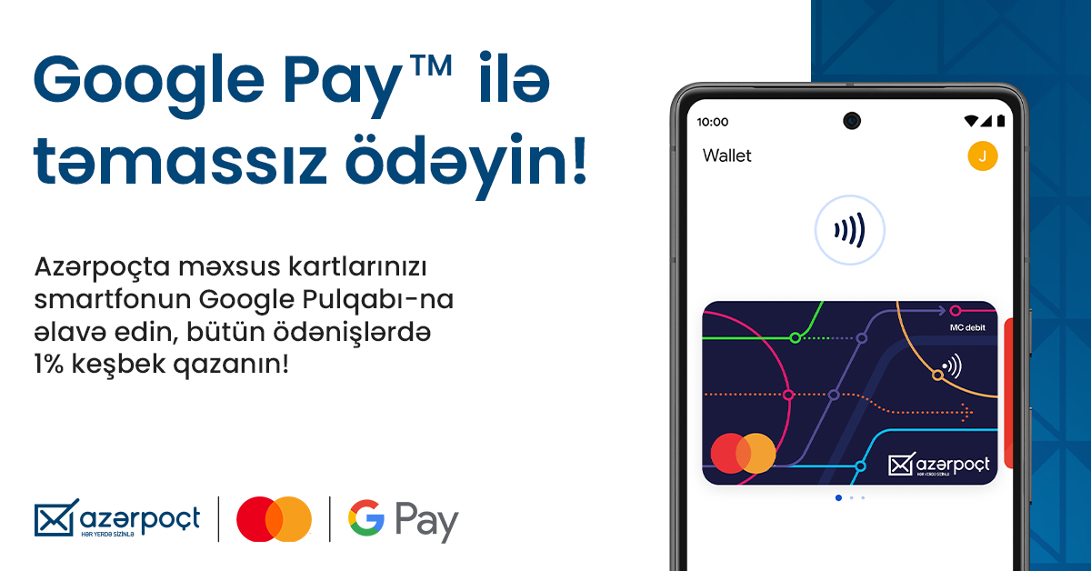 Владельцы карт "Азерпочт" теперь смогут расплачиваться посредством GooglePay