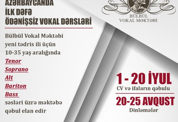Вокальная школа Бюльбюля объявила бесплатный набор студентов на новый учебный год