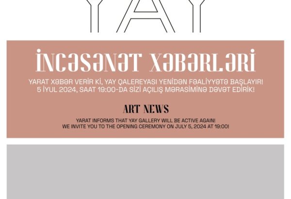 Галерея YAY с радостью сообщает о своём перезапуске! Открывается выставка "Всё будет хорошо: Завтра, или когда-нибудь"