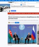 Встречи Президента Ильхама Алиева, проведенные в рамках саммита ШОС, находятся в центре внимания мировых СМИ