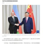 Встречи Президента Ильхама Алиева, проведенные в рамках саммита ШОС, находятся в центре внимания мировых СМИ