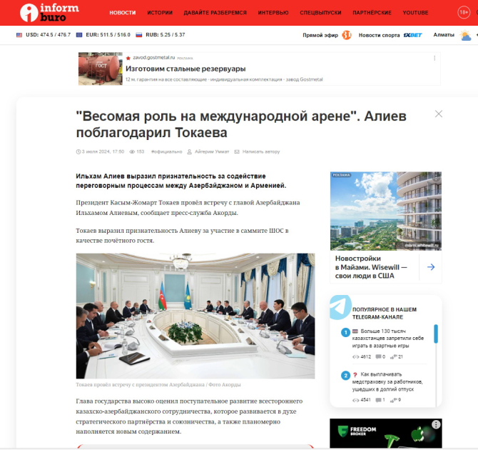 Встречи Президента Ильхама Алиева, проведенные в рамках саммита ШОС, находятся в центре внимания мировых СМИ