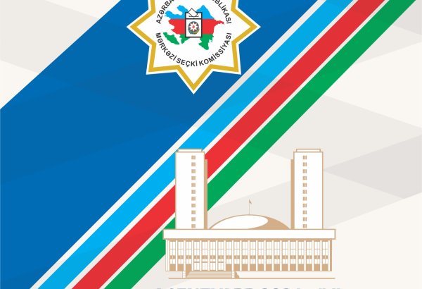 ЦИК Азербайджана подготовил памятку для наблюдателей в связи с выборами в парламент