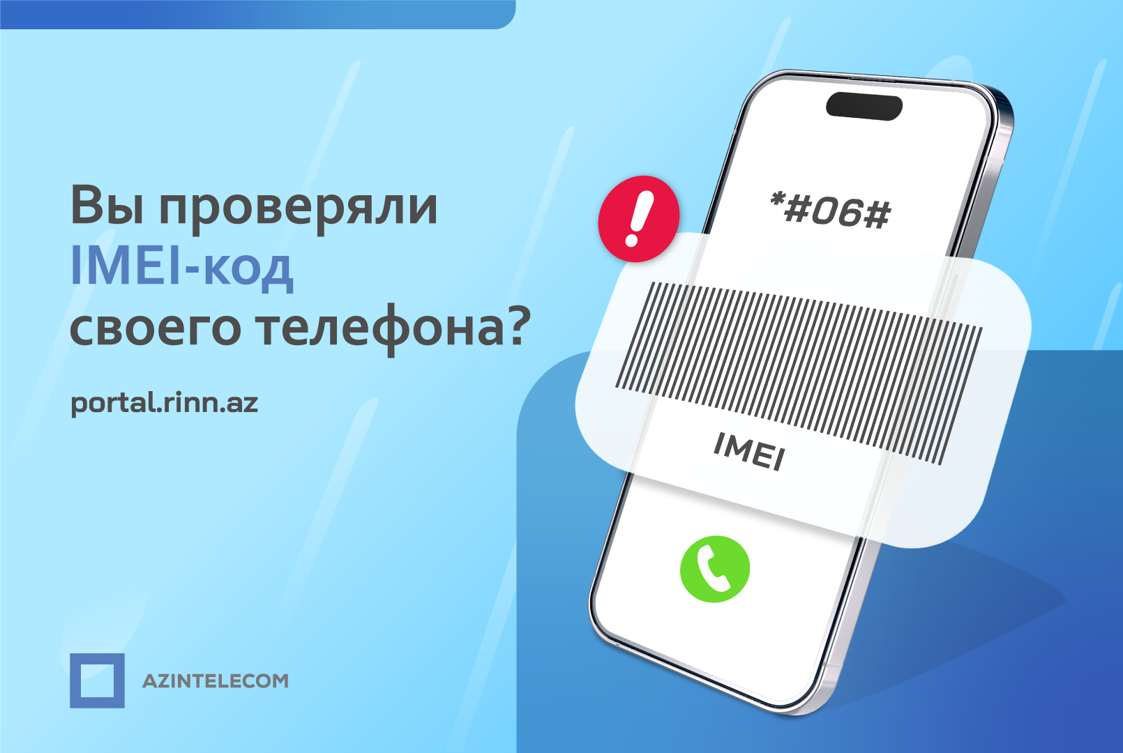 Около 23 тысячам IMEI-кодов компания AzInTelecom присвоила статус "клон"