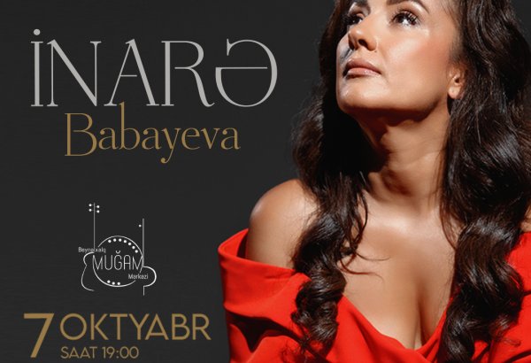 В Международном центре мугама состоится сольный концерт Инары Бабаевой