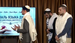 От Баку до Москвы  - международная Неделя языка джуури (ФОТО)