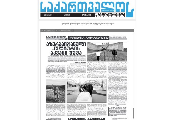 В грузинской газете опубликована статья "Шуша – колыбель азербайджанской культуры"
