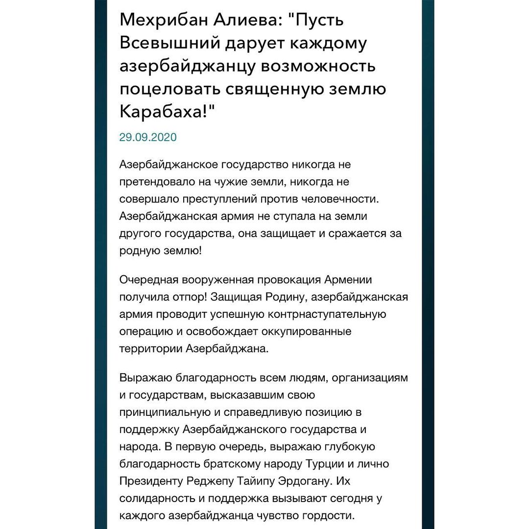 Хроника Победы (29.09.2020): Первый вице-президент Мехрибан Алиева: "Пусть Всевышний дарует каждому азербайджанцу возможность поцеловать священную землю Карабаха!" (ФОТО)