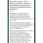 Хроника Победы (29.09.2020): Первый вице-президент Мехрибан Алиева: "Пусть Всевышний дарует каждому азербайджанцу возможность поцеловать священную землю Карабаха!" (ФОТО)