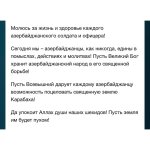 Хроника Победы (29.09.2020): Первый вице-президент Мехрибан Алиева: "Пусть Всевышний дарует каждому азербайджанцу возможность поцеловать священную землю Карабаха!" (ФОТО)