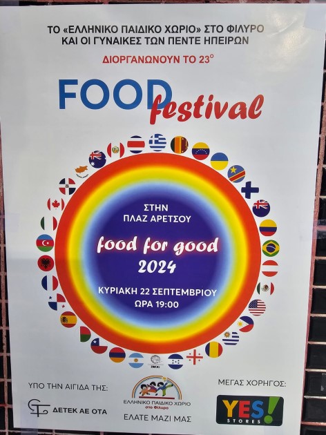 В Греции представлены образцы азербайджанской кухни (ФОТО)