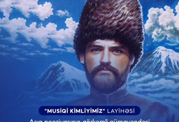 "Наша музыкальная идентичность" в Гяндже будет посвящена творчеству Ашуга Моллы Джума (ВИДЕО)