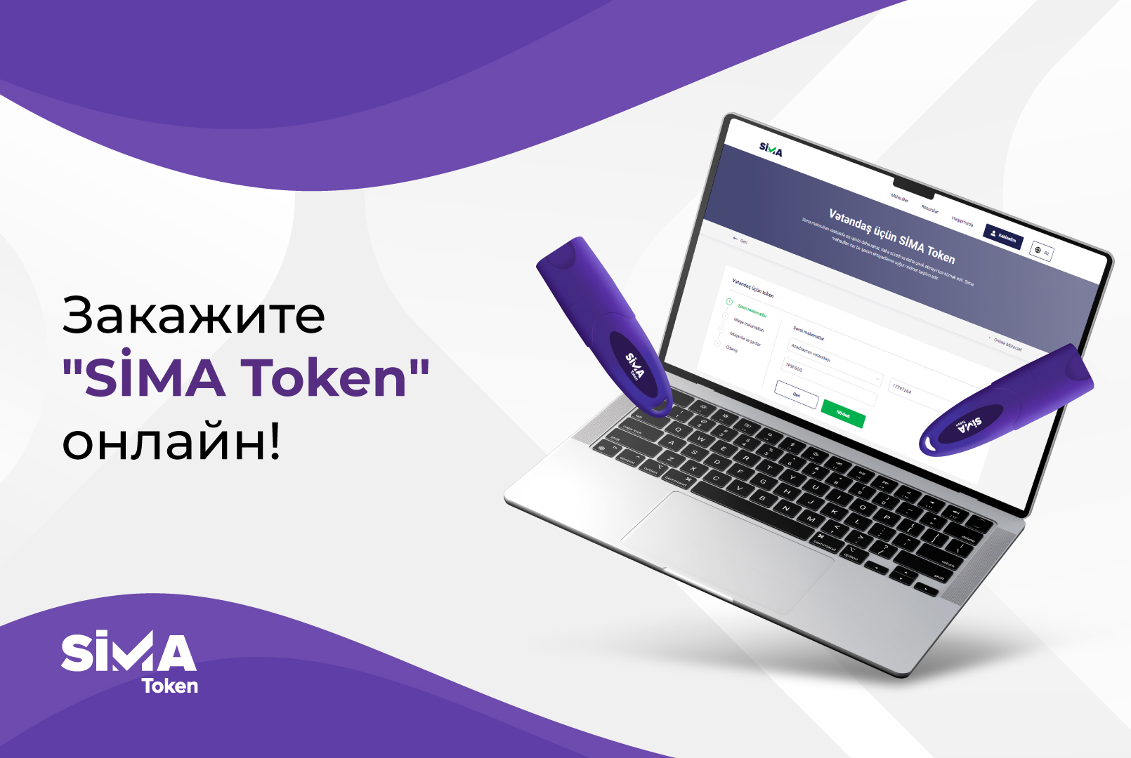 «SIMA Token» возможно заказать онлайн