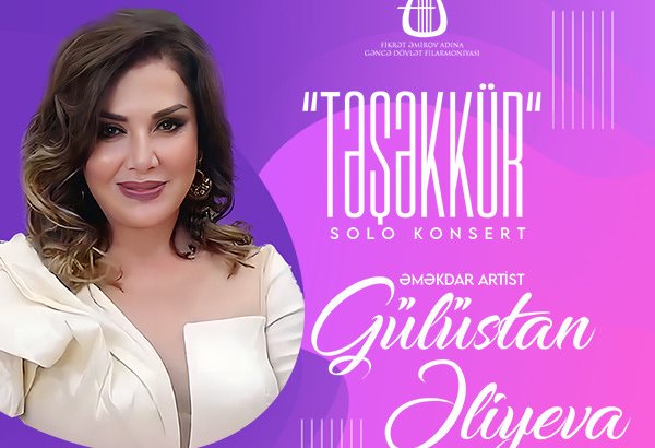 В Гянджинской филармонии состоится соло-концерт Гюлюстан Алиевой "Təşəkkür"