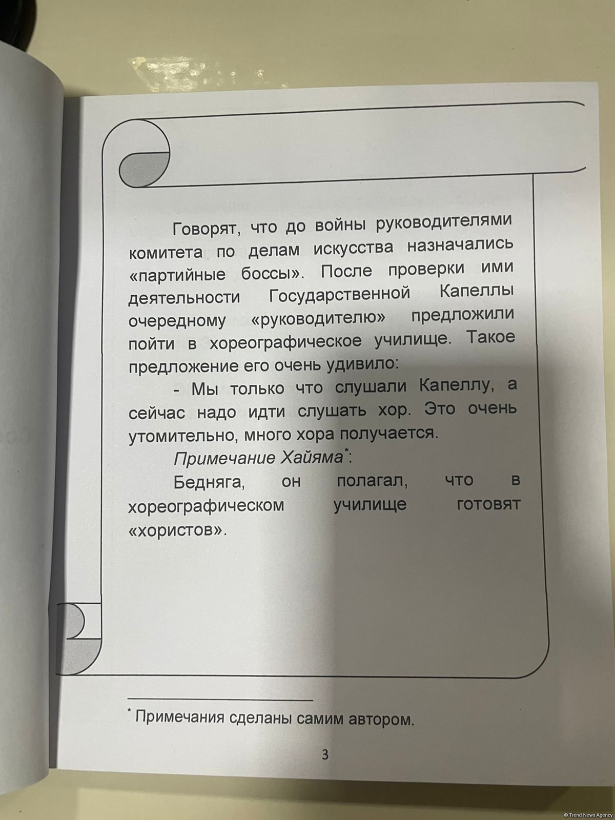 Издана книга "Из записной книжки Хайяма Хади оглы Мирзазаде" (ФОТО)