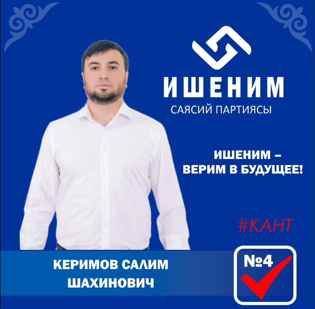 Представитель азербайджанской диаспоры избран депутатом городского совета в Кыргызстане (ФОТО)