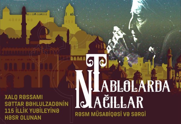 В Баку откроется выставка "Сказки на полотнах", посвященная 115-летию Саттара Бахлулзаде