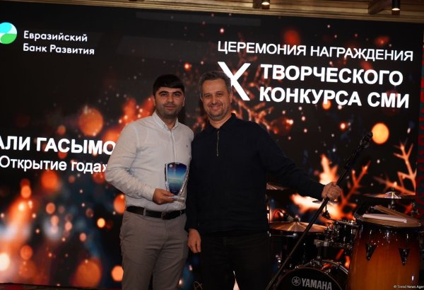 Журналист АМИ Тrend удостоен международной награды X Творческого конкурса СМИ ЕАБР в Казахстане (ФОТО)