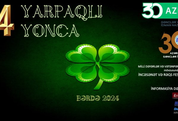 Четыре региона Азербайджана в проекте Dörd Yarpaqlı Yonca