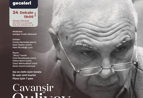 В Музейном центре состоится концерт-портрет, посвящённый
творчеству композитора Джаваншира Гулиева