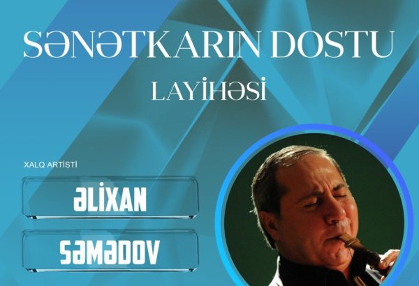 В рамках проекта "Друг мастера" пройдет встреча с народным артистом Алиханом Самедовым