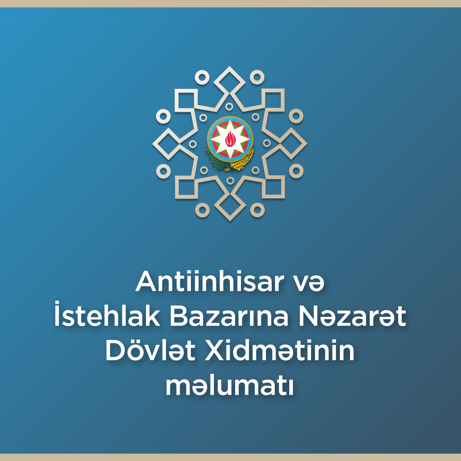В Азербайджане увеличился объем электронных закупок