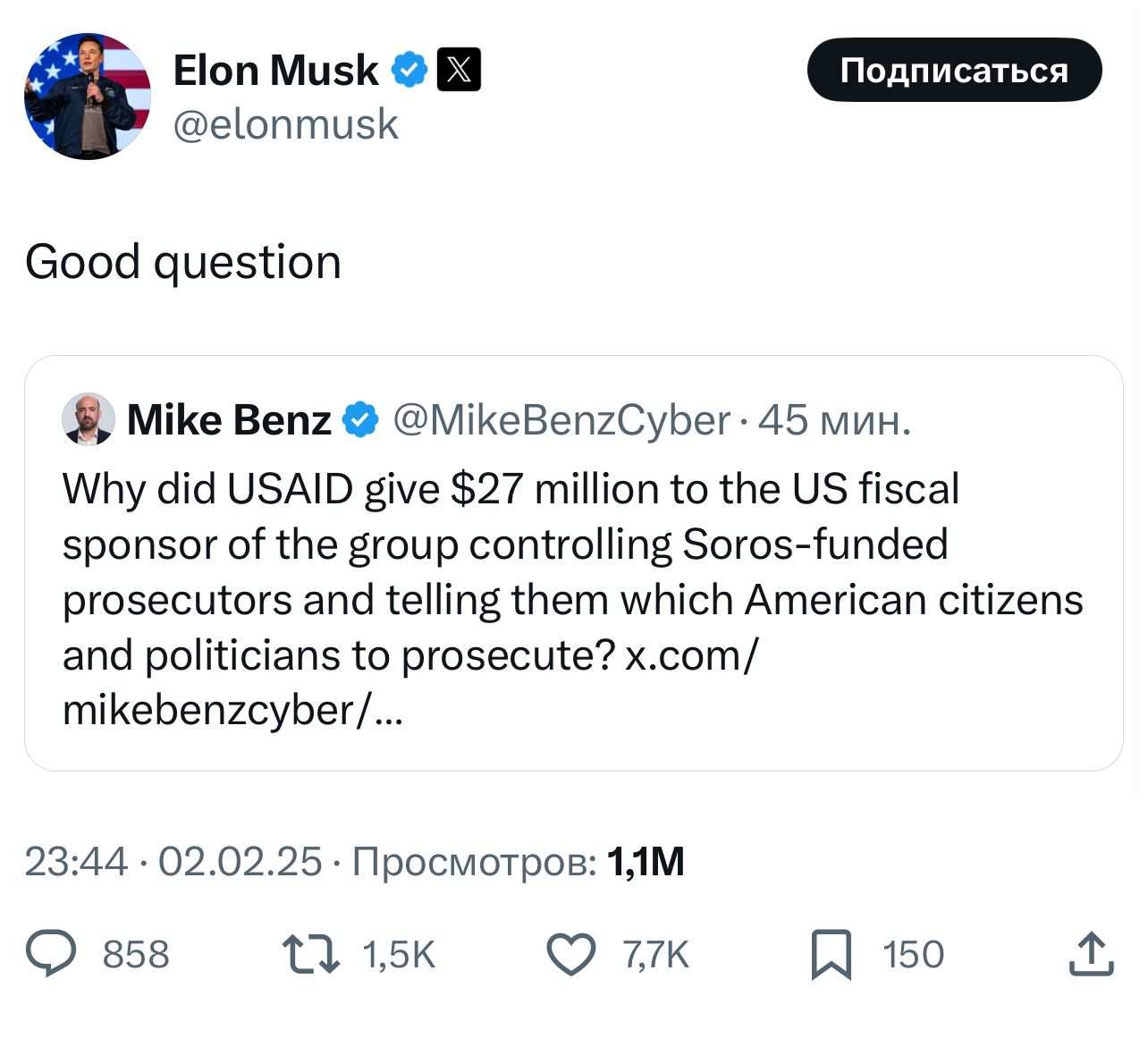 Илон Маск назвал USAID преступной организацией
