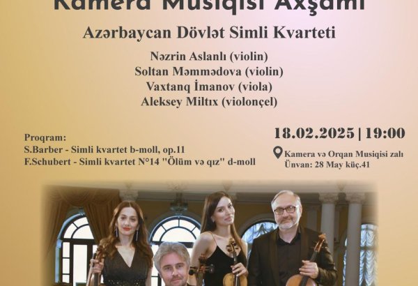 Февральские концерты в Баку -  зимняя классика