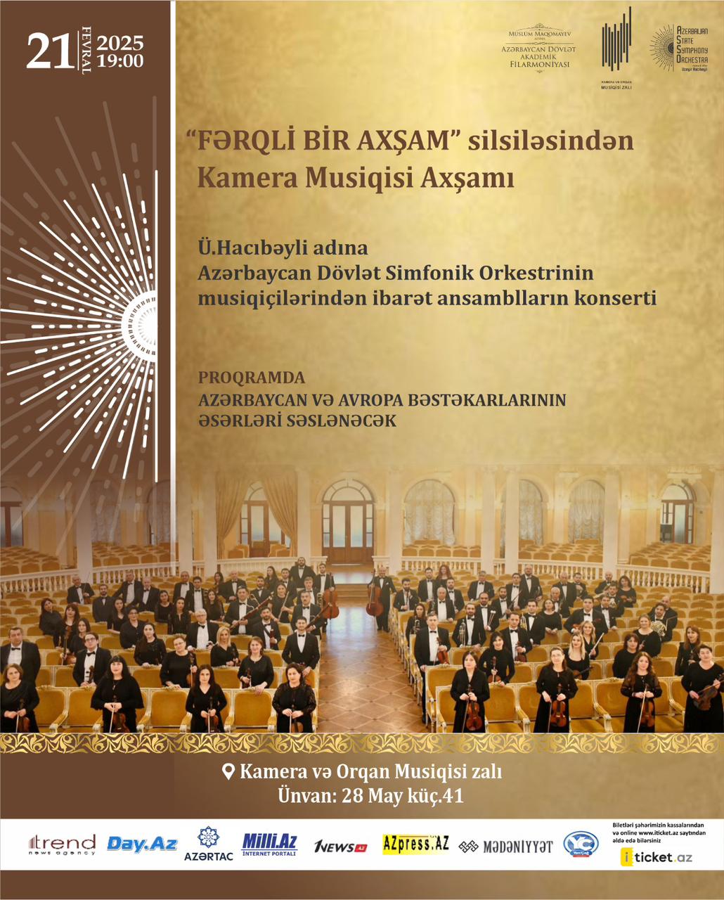 Февральские концерты в Баку -  зимняя классика