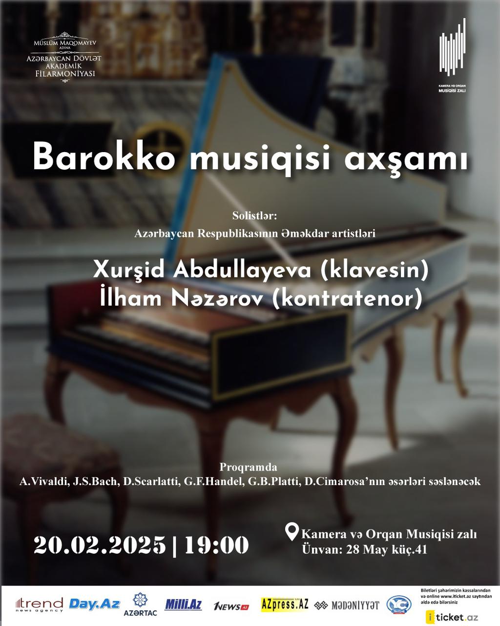 Февральские концерты в Баку -  зимняя классика