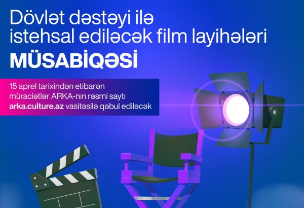 В Азербайджане объявлен конкурс кинопроектов, которые будут производиться при господдержке