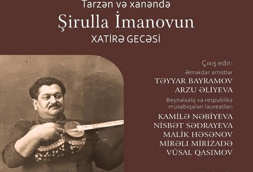 В Баку пройдет вечер мугама, посвященный 115-летию ханенде и тариста Ширулле Иманову