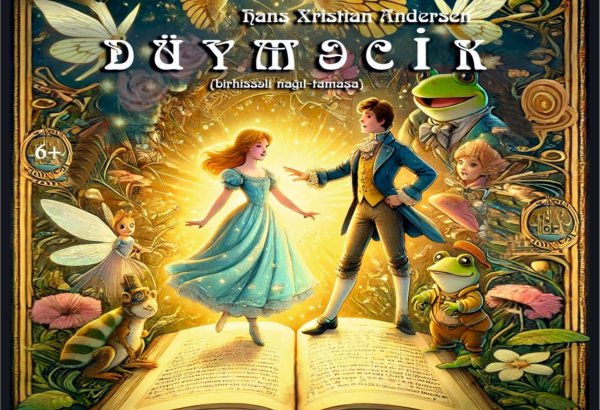 На бакинской сцене, где оживают сказки… Волшебство вот-вот начнётся!